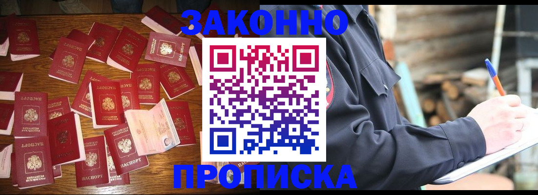 временная регистрация госуслуги в Киселёвске