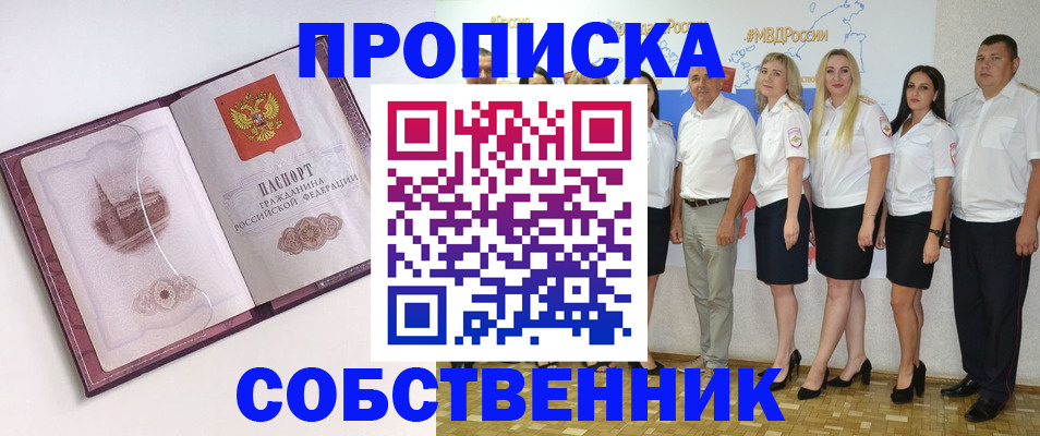 временная регистрация 2025 в Киселёвске