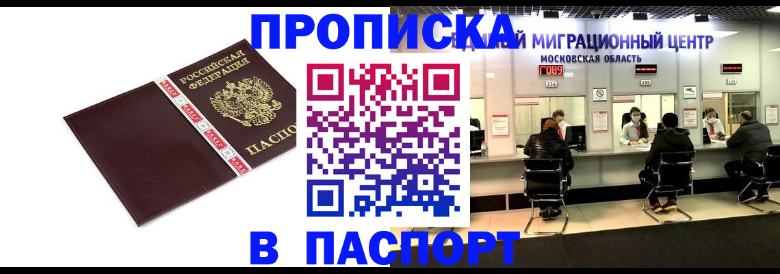 где прописаться в Киселёвске