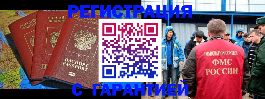 временная регистрация госуслуги в Киселёвске